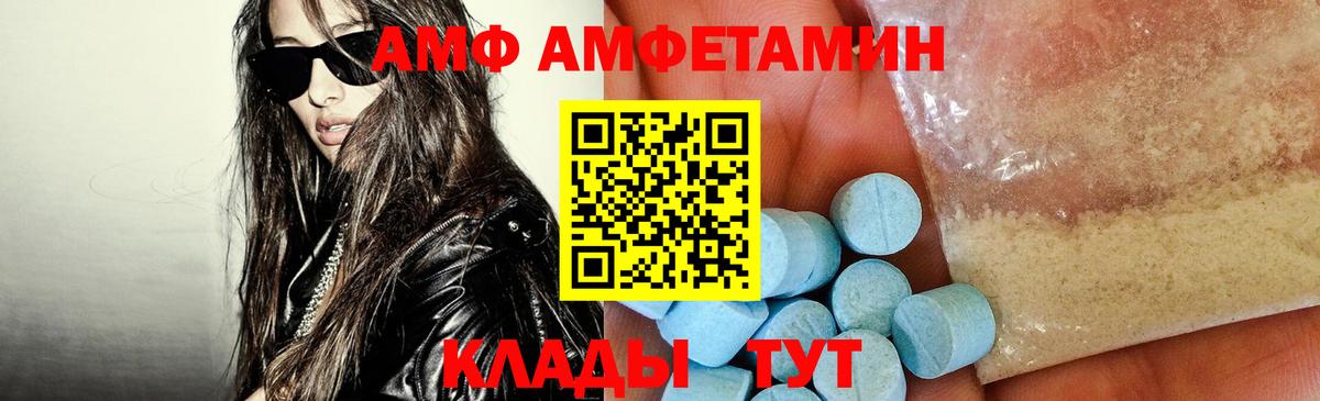 АМФЕТАМИН Розовый  Вход с VPN  Амфетамин  Лесосибирск 