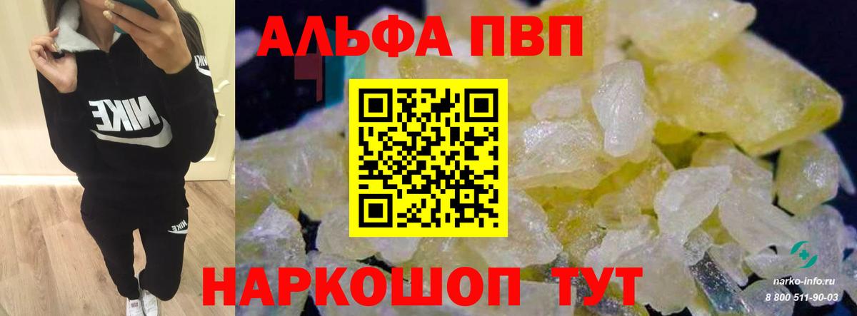 А ПВП СК КРИС  купить наркотики сайты  APVP VHQ  Вход с VPN  Лесосибирск  Alfa_PVP VHQ  Alpha PVP 
