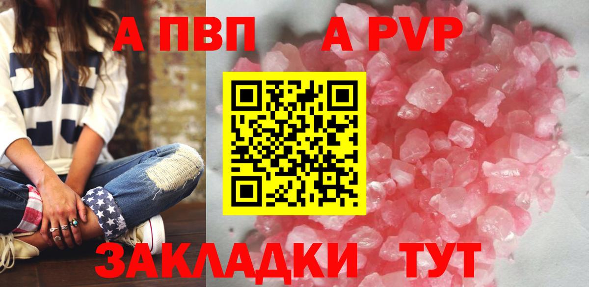 Alfa_PVP Crystall Лесосибирск
