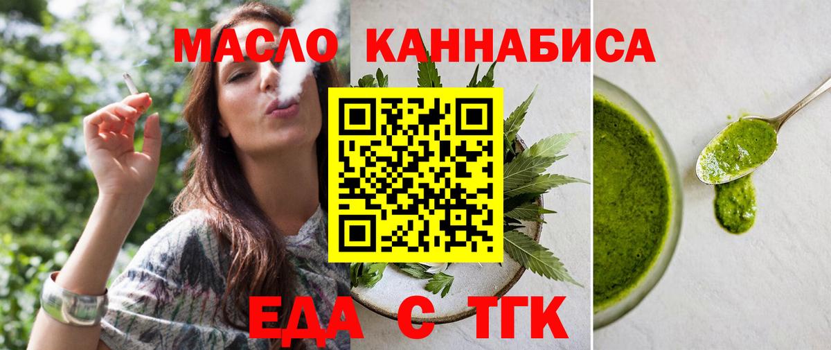 Лесосибирск  Cannafood конопля  Вход с VPN 
