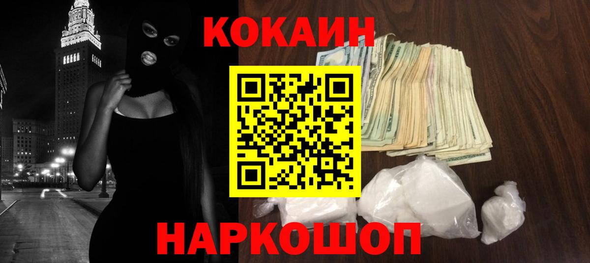 продажа наркотиков  Cocaine VHQ  Лесосибирск  Вход с VPN  КОКАИН Эквадор 