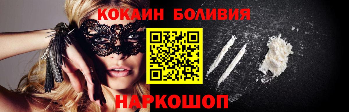COCAIN Колумбийский Лесосибирск