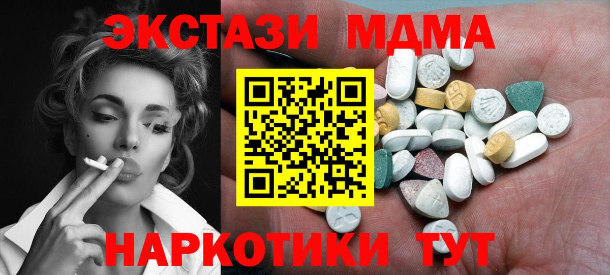 наркотики  Вход с VPN  Экстази таблы  Лесосибирск  это формула  Ecstasy  Ecstasy VHQ 