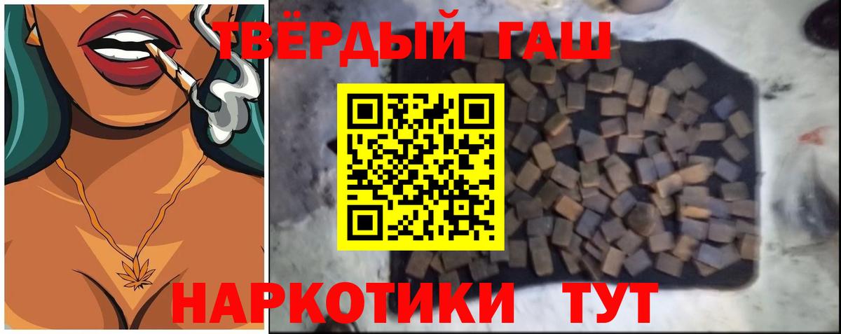 ГАШИШ Изолятор Лесосибирск