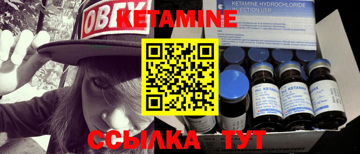Лесосибирск  Кетамин ketamine  Вход с VPN 