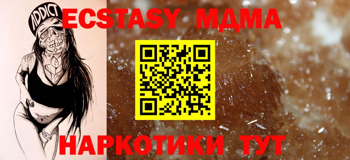 Лесосибирск  МДМА  Вход с VPN  MDMA VHQ  МДМА crystal 