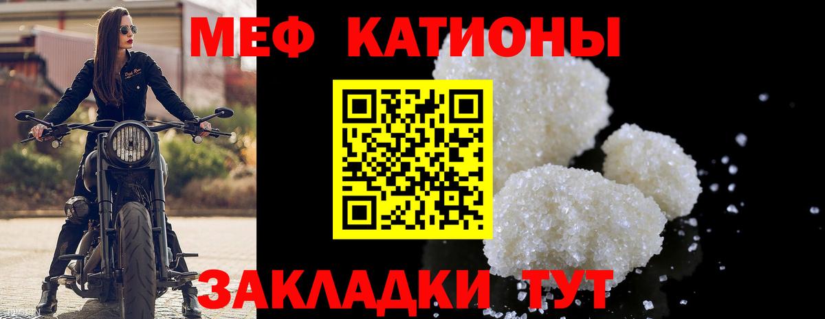 Мефедрон мука Лесосибирск