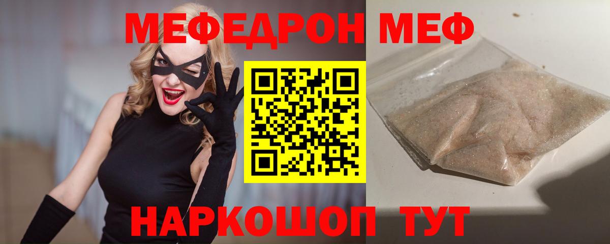 Лесосибирск  даркнет сайт  Вход с VPN  Меф 4 MMC 
