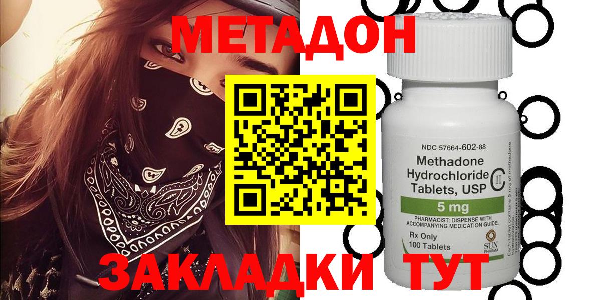 Лесосибирск  Метадон VHQ  Вход с VPN 