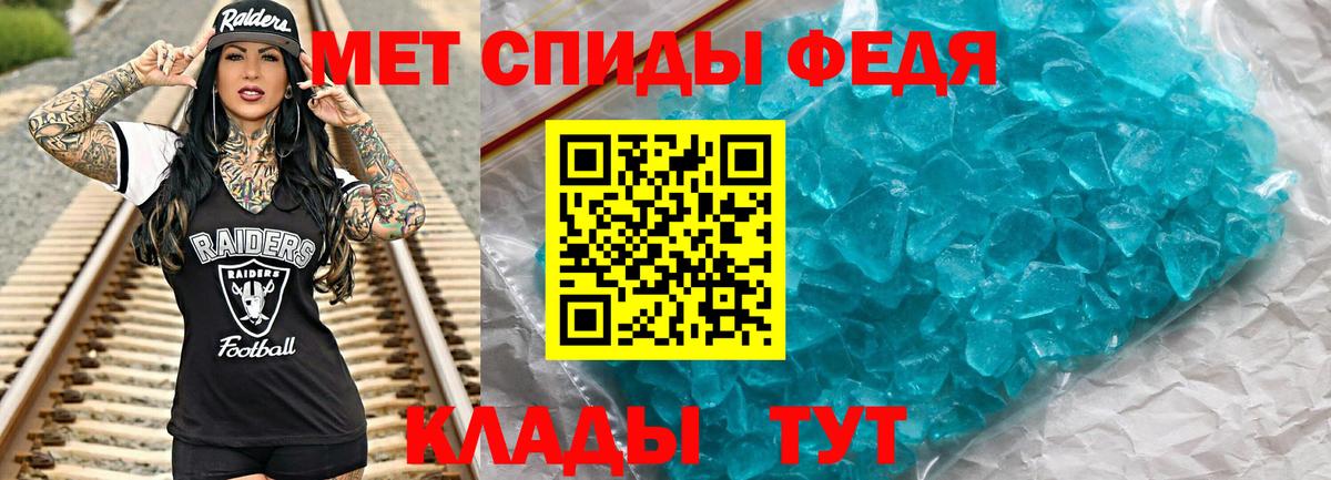 Первитин  МЕТАМФЕТАМИН кристалл  Вход с VPN  Лесосибирск 