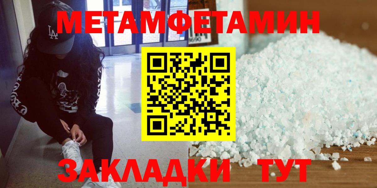 Метамфетамин винт Лесосибирск