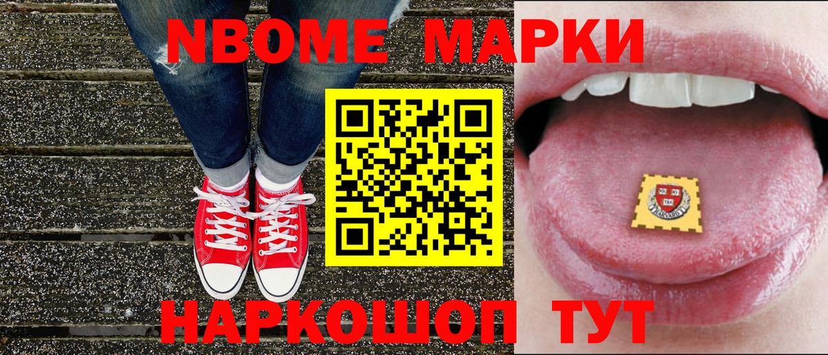 Марки NBOMe 1500мкг  Марки NBOMe 1500мкг  Вход с VPN  Лесосибирск 
