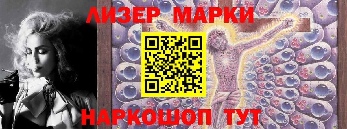 Марки NBOMe 1500мкг Лесосибирск