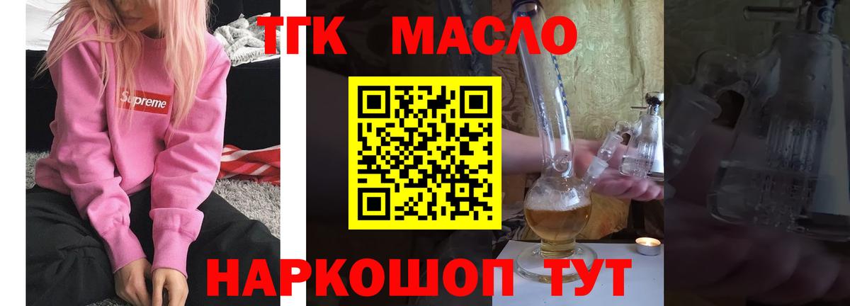 ТГК вейп Лесосибирск